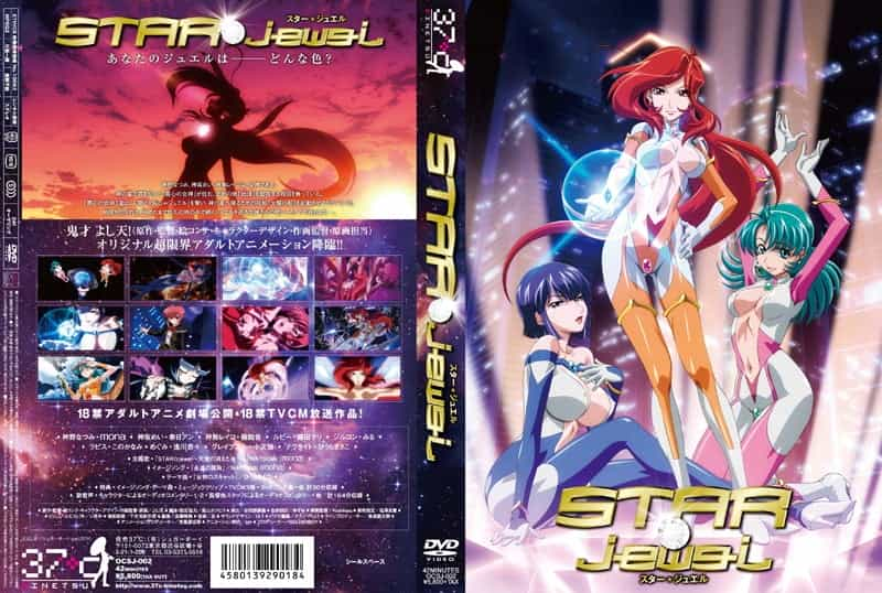 【37℃】【扶她】STAR☆jewel スタージュエル